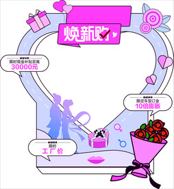 打卡拍照墙