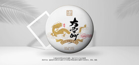普洱茶包装