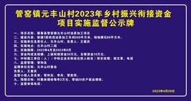 公示牌