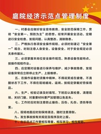 管理