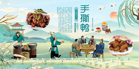 手撕鸭