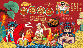 国潮啤酒烧烤高清真分层壁纸