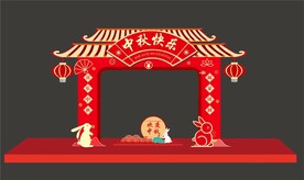 中秋节门头