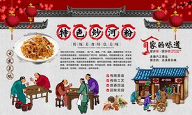 炒河粉