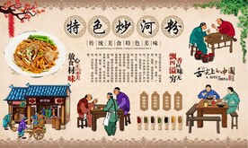 炒河粉