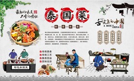 泰国菜
