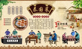 泰国菜