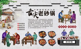 老砂锅