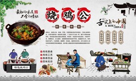 烧鸡公