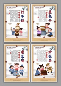 传统美食海报