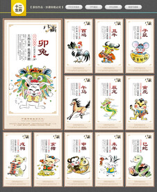 12生肖