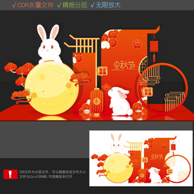 中秋拍照框