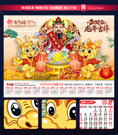 2024龙年年画