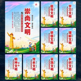 文明