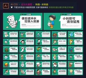 厕所文化标语