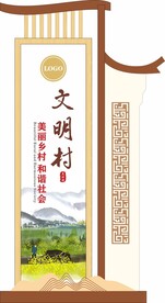 村牌 
