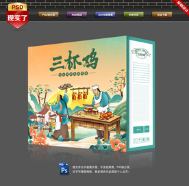 三杯鸡包装