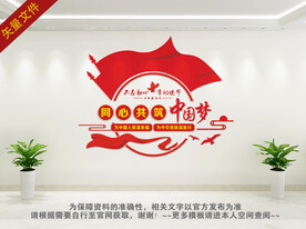 党建标语