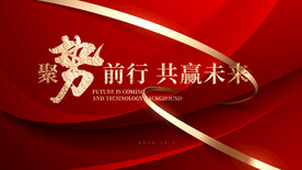 共赢