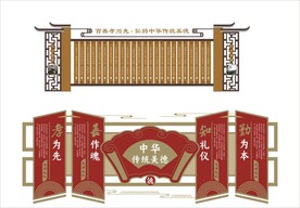 社区文化形象墙