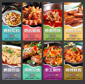 美食展板
