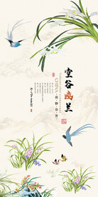 国画兰花玄关挂画形象墙