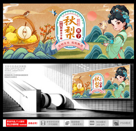 雪梨 
