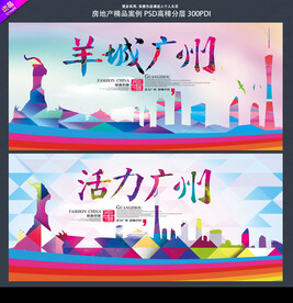 广州旅游