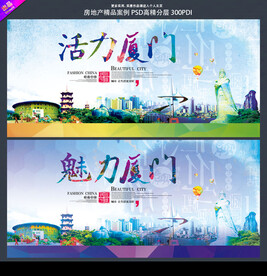 厦门旅游