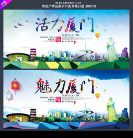 厦门旅游