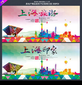 上海印象