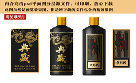白酒酒标设计