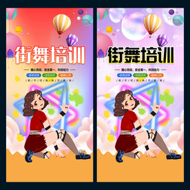 街舞培训