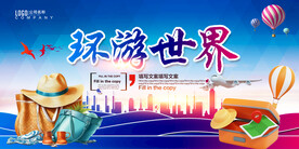 旅游