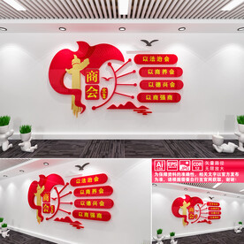 商会宗旨