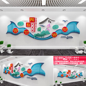 教师校长办公室文化墙