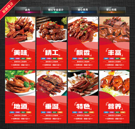 卤肉