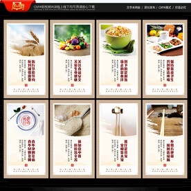 餐厅文化墙