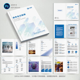 公司宣传册