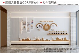 企业文化墙