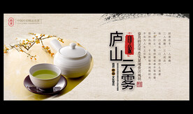 庐山云雾