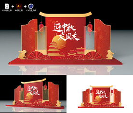 2023国庆节美陈