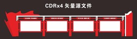 宣传栏