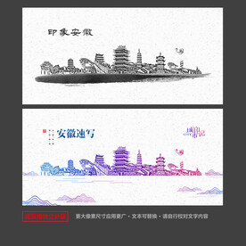 安徽
