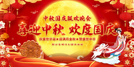 喜迎中秋