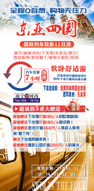 越南旅游
