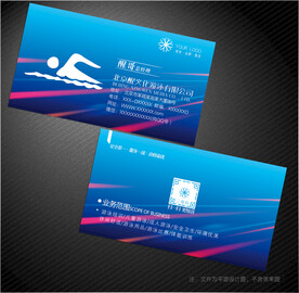 游泳名片