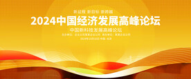 金黄色会议背景