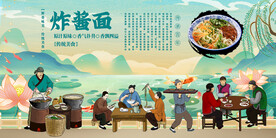 炸酱面