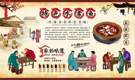 水煮鱼